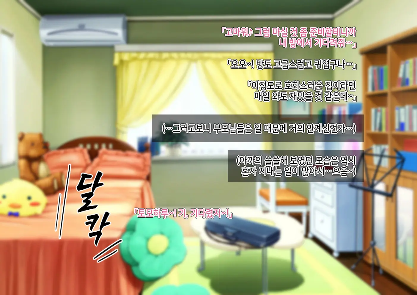 Otokonoko To Xx No. 5 Kinpatsu Seijun Na Tenkousei Hen | 오토코노코와 XX No.5 금발청순의 전학생 편♂